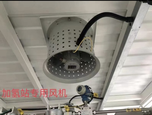 加氫站專用排風機